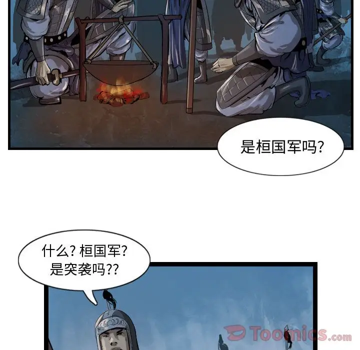 逍遥游第23章