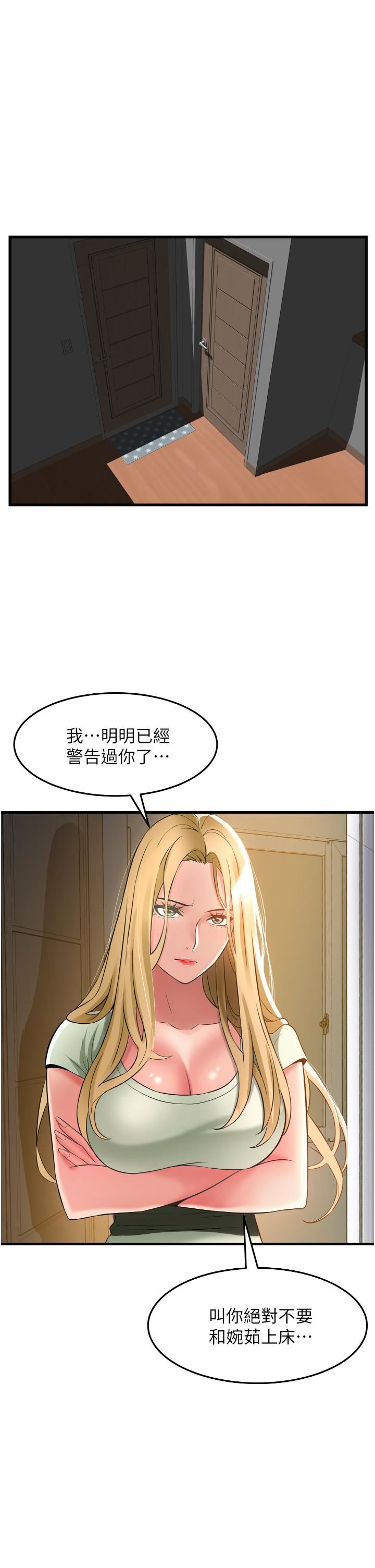 小巷里的秘密第33话-越发成熟的床技