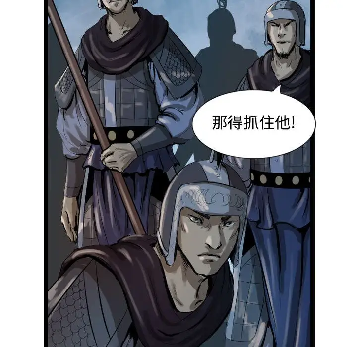 逍遥游第23章