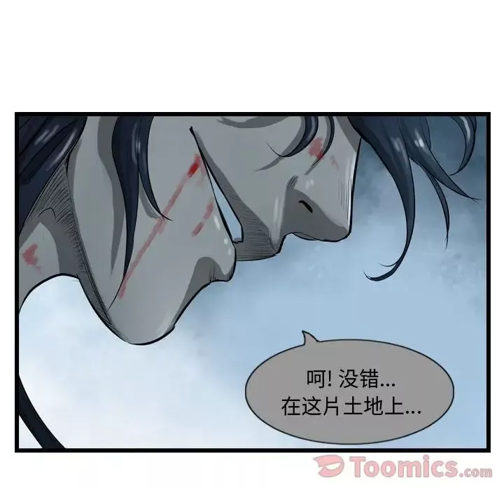 逍遥游第23章