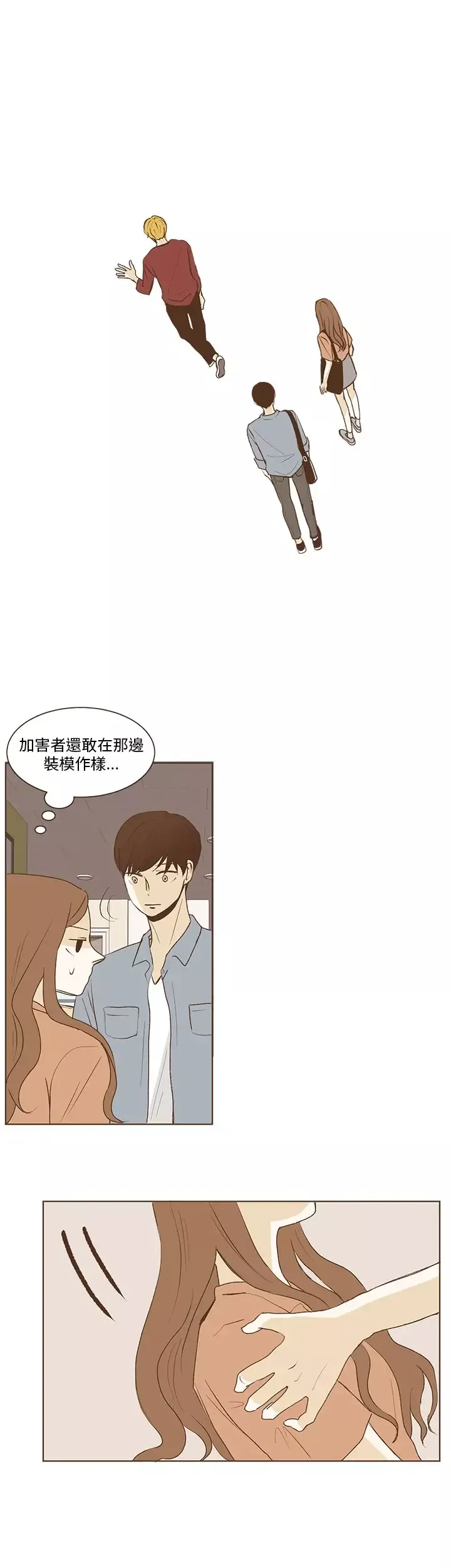 无法阻挡的Gay第33话