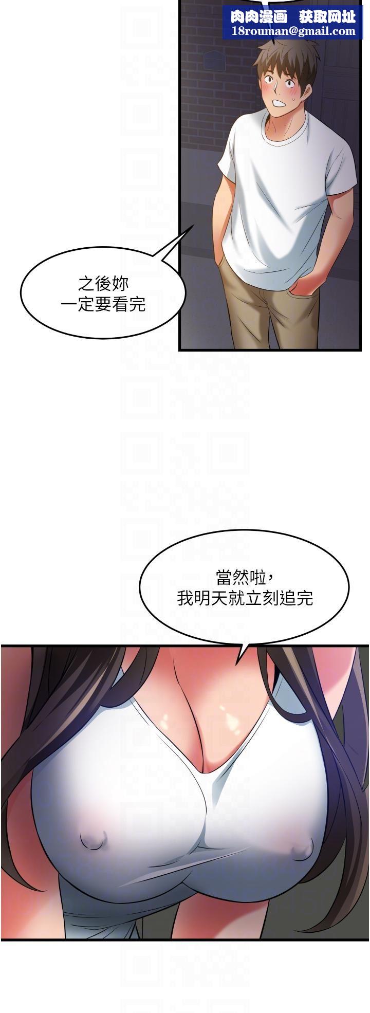 小巷里的秘密第33话-越发成熟的床技