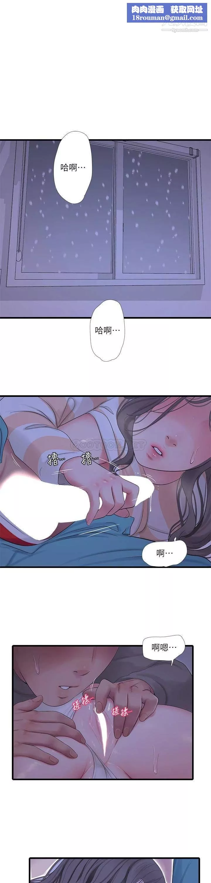 親家四姊妹第111話-最終話-再見，親傢姊妹們