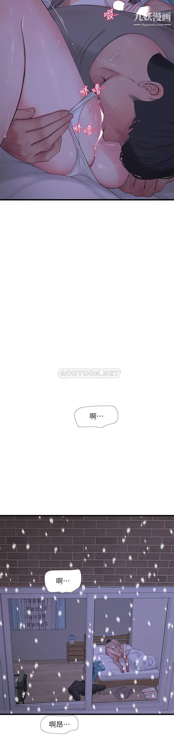 亲家四姊妹第111话-最终话-再见，亲傢姊妹们