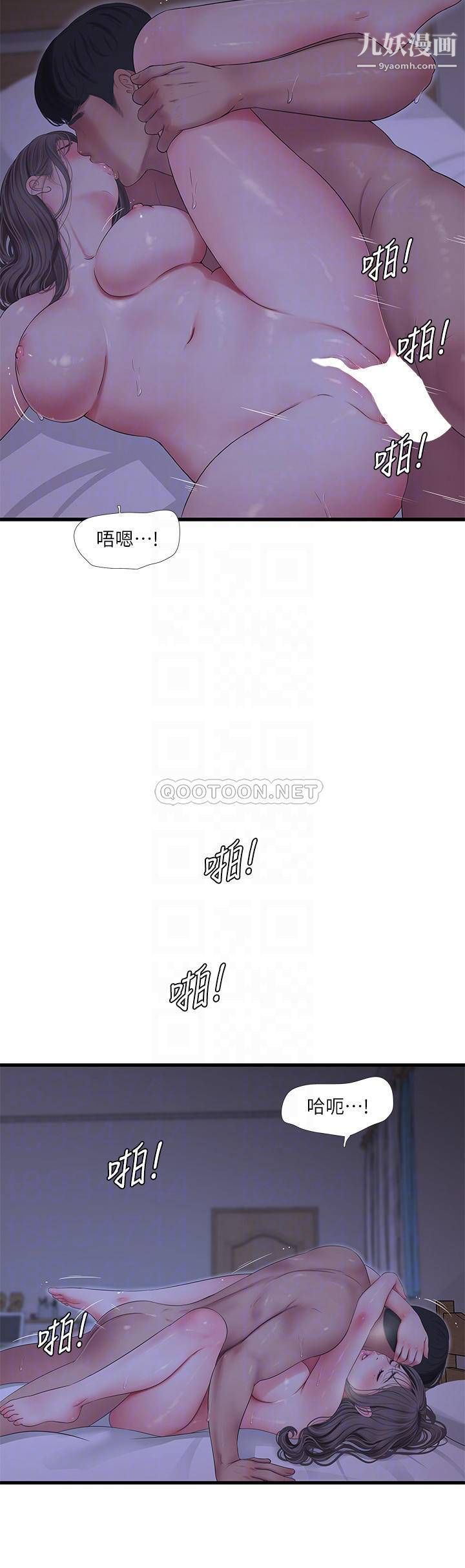 亲家四姊妹第111话-最终话-再见，亲傢姊妹们