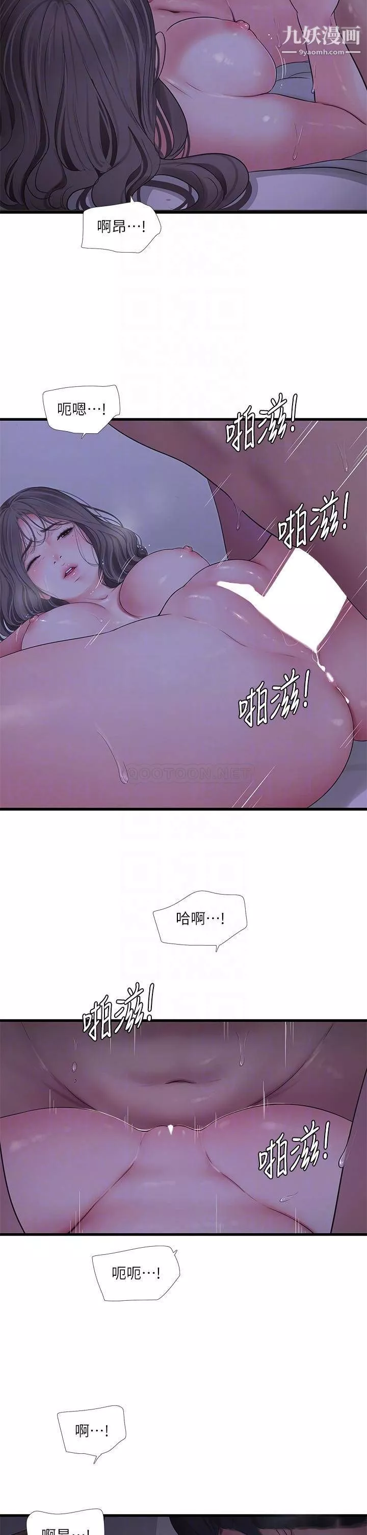 親家四姊妹第111話-最終話-再見，親傢姊妹們