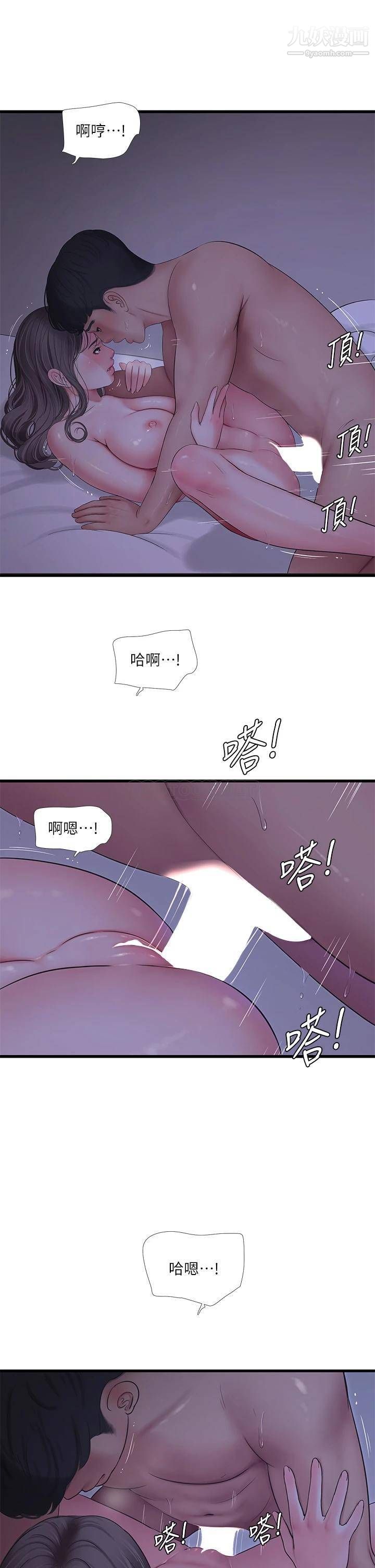 亲家四姊妹第111话-最终话-再见，亲傢姊妹们