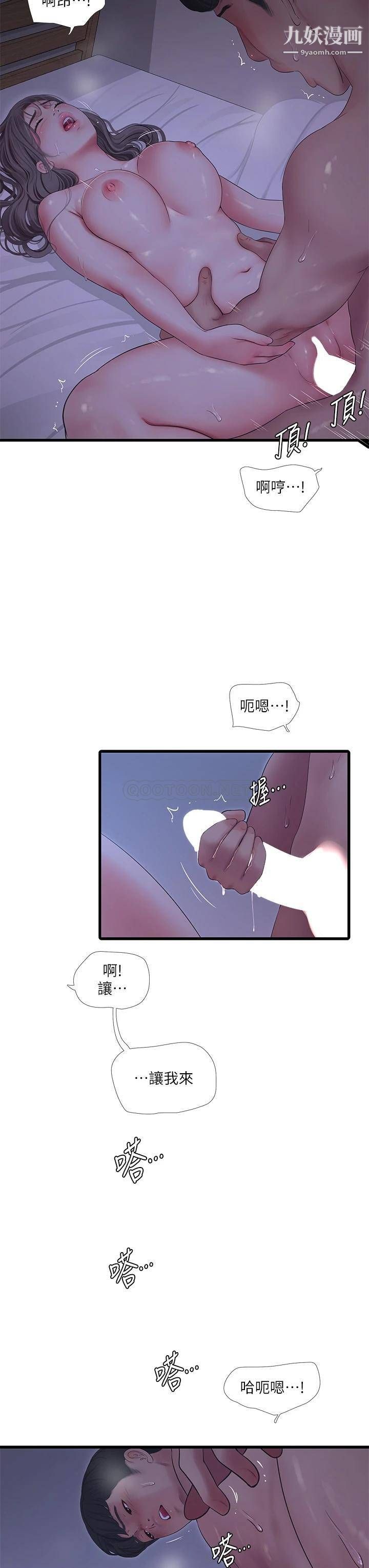亲家四姊妹第111话-最终话-再见，亲傢姊妹们