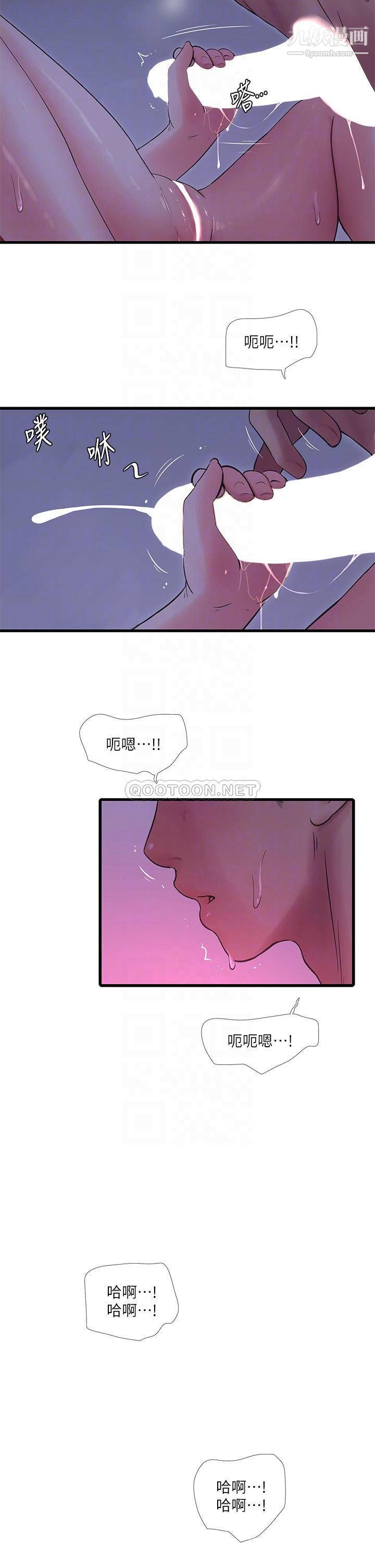 亲家四姊妹第111话-最终话-再见，亲傢姊妹们
