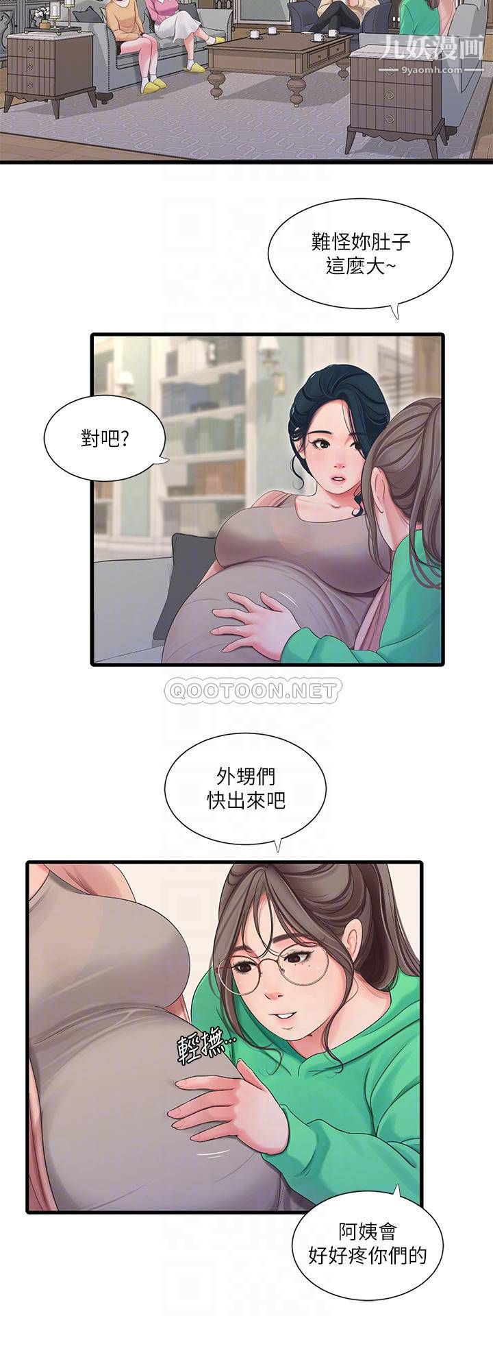 亲家四姊妹第111话-最终话-再见，亲傢姊妹们