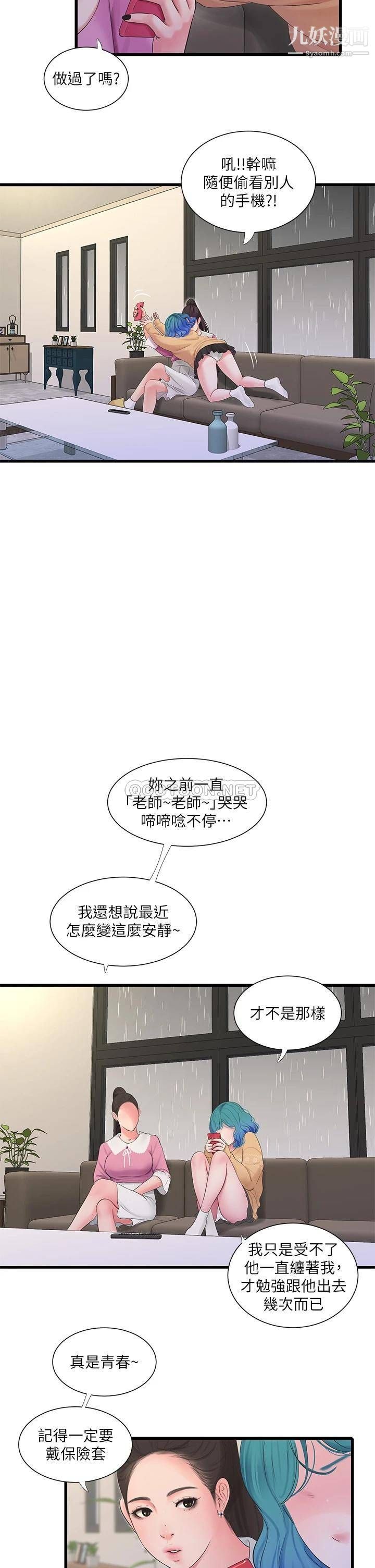亲家四姊妹第111话-最终话-再见，亲傢姊妹们