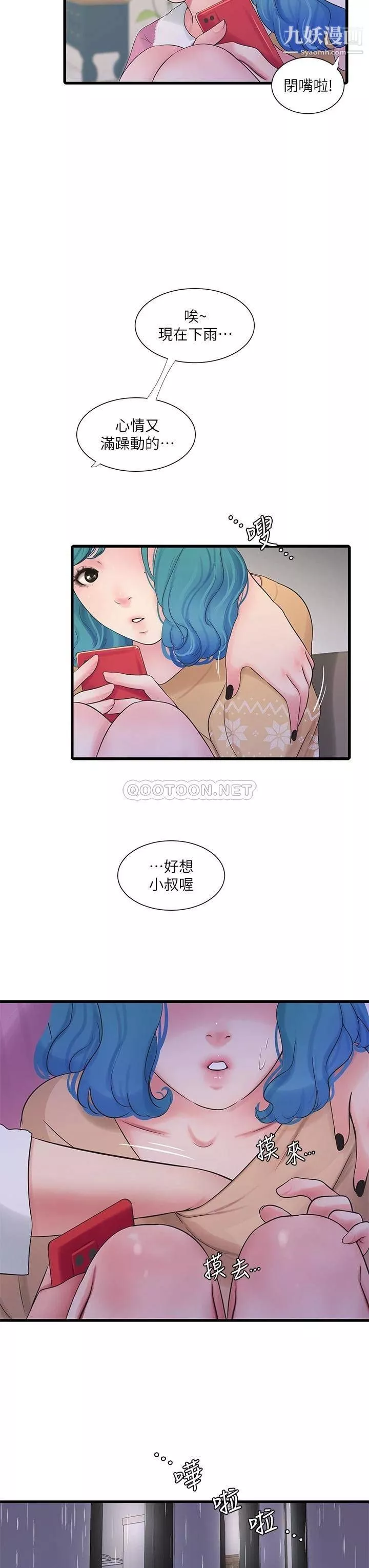 親家四姊妹第111話-最終話-再見，親傢姊妹們