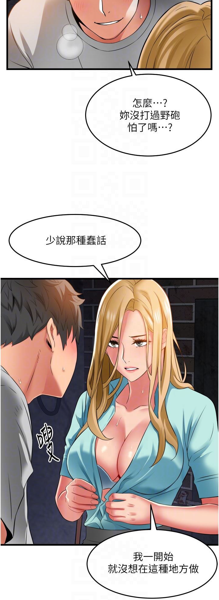 小巷裡的秘密第34話-傲嬌抵抗的鬱茹姐