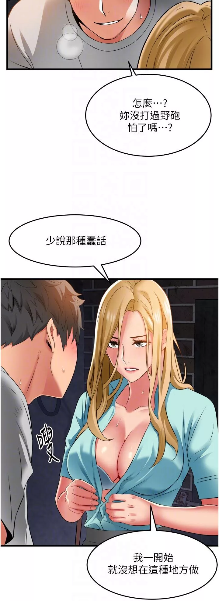小巷裡的秘密第34話-傲嬌抵抗的鬱茹姐