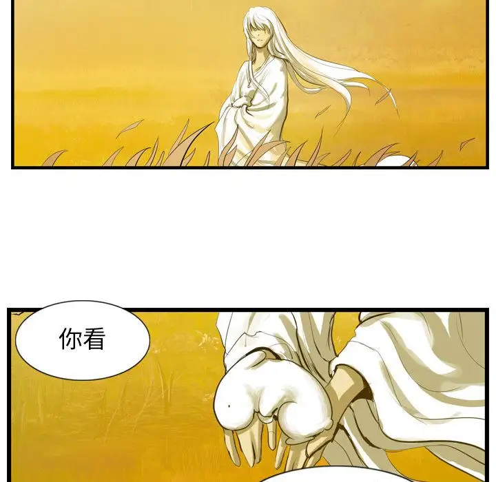 逍遥游第23章