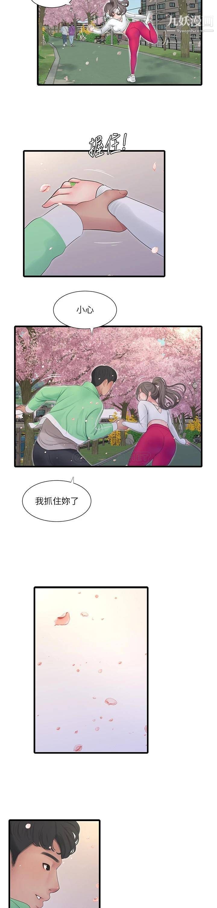 亲家四姊妹第111话-最终话-再见，亲傢姊妹们