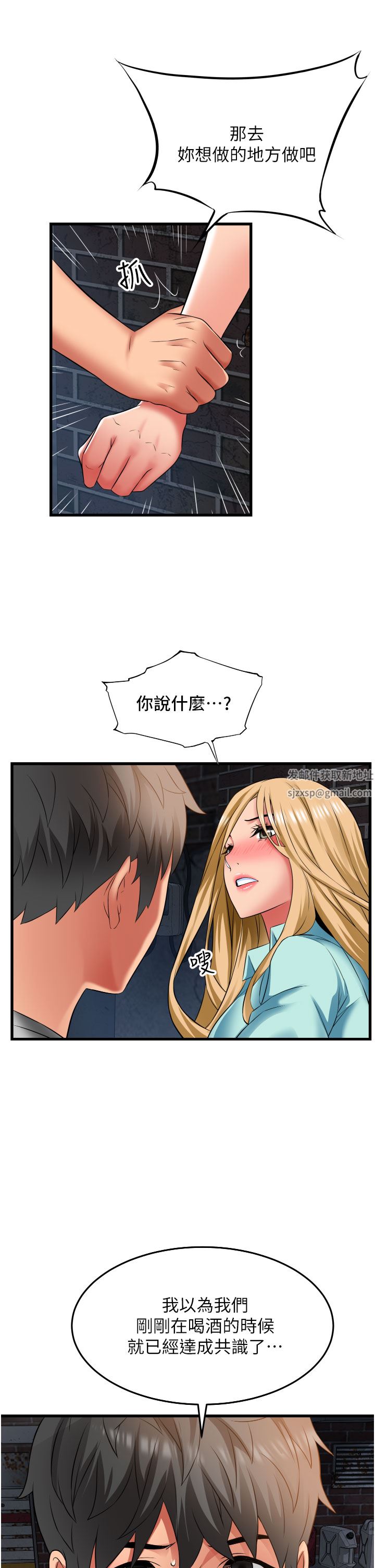 小巷裡的秘密第34話-傲嬌抵抗的鬱茹姐