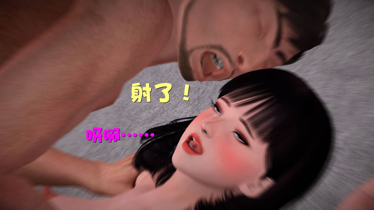 [3D]妖窟魔影第09话