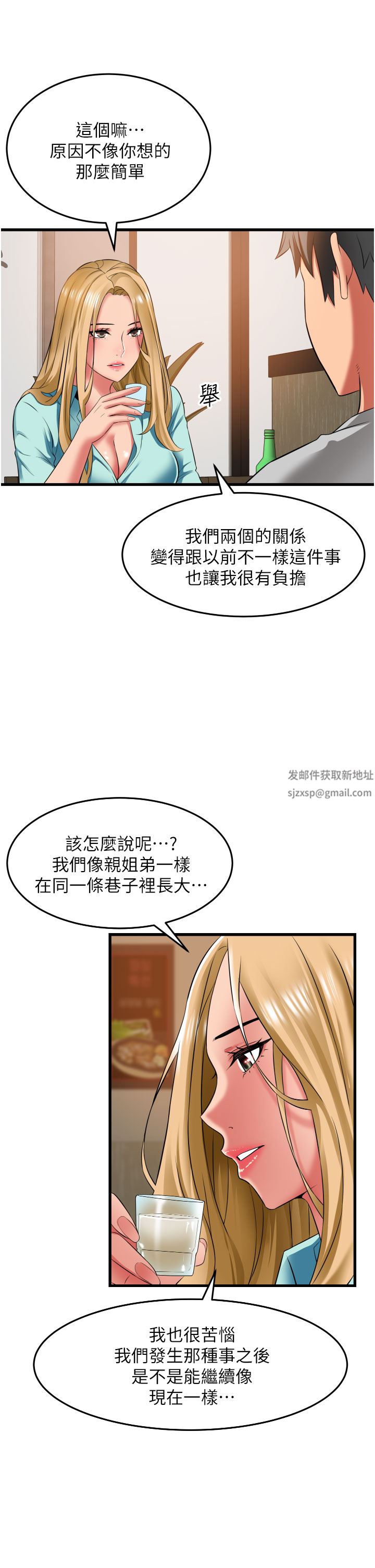 小巷裡的秘密第34話-傲嬌抵抗的鬱茹姐