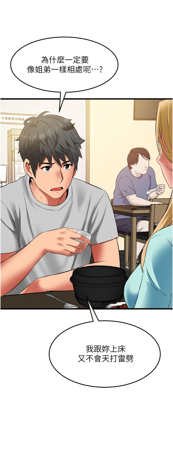 小巷裡的秘密第34話-傲嬌抵抗的鬱茹姐