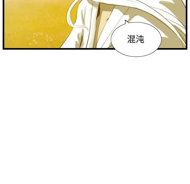 逍遥游第23章