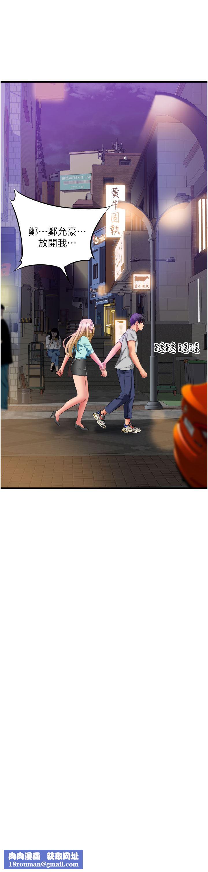小巷裡的秘密第34話-傲嬌抵抗的鬱茹姐