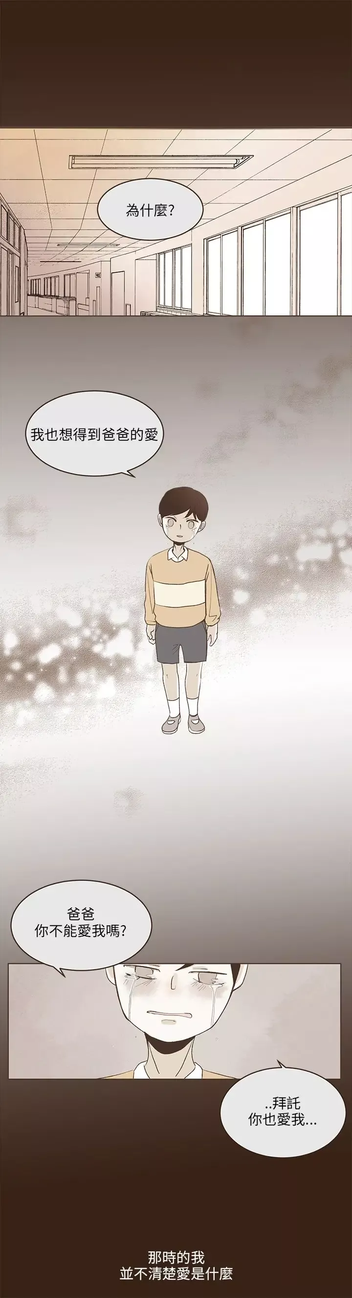 无法阻挡的Gay第35话