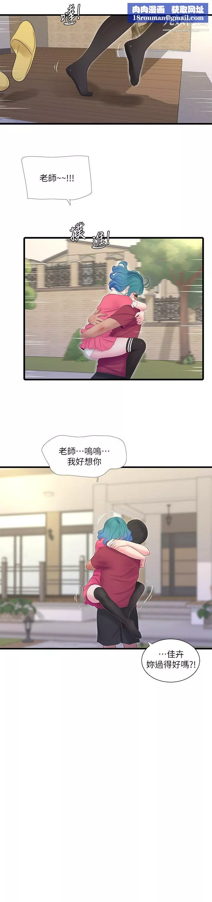 親家四姊妹後記