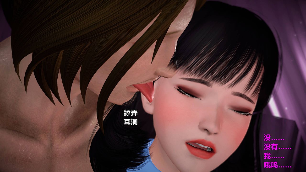 [3D]妖窟魔影第09话