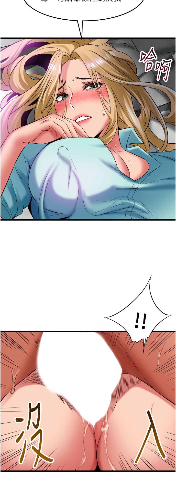 小巷裡的秘密第34話-傲嬌抵抗的鬱茹姐