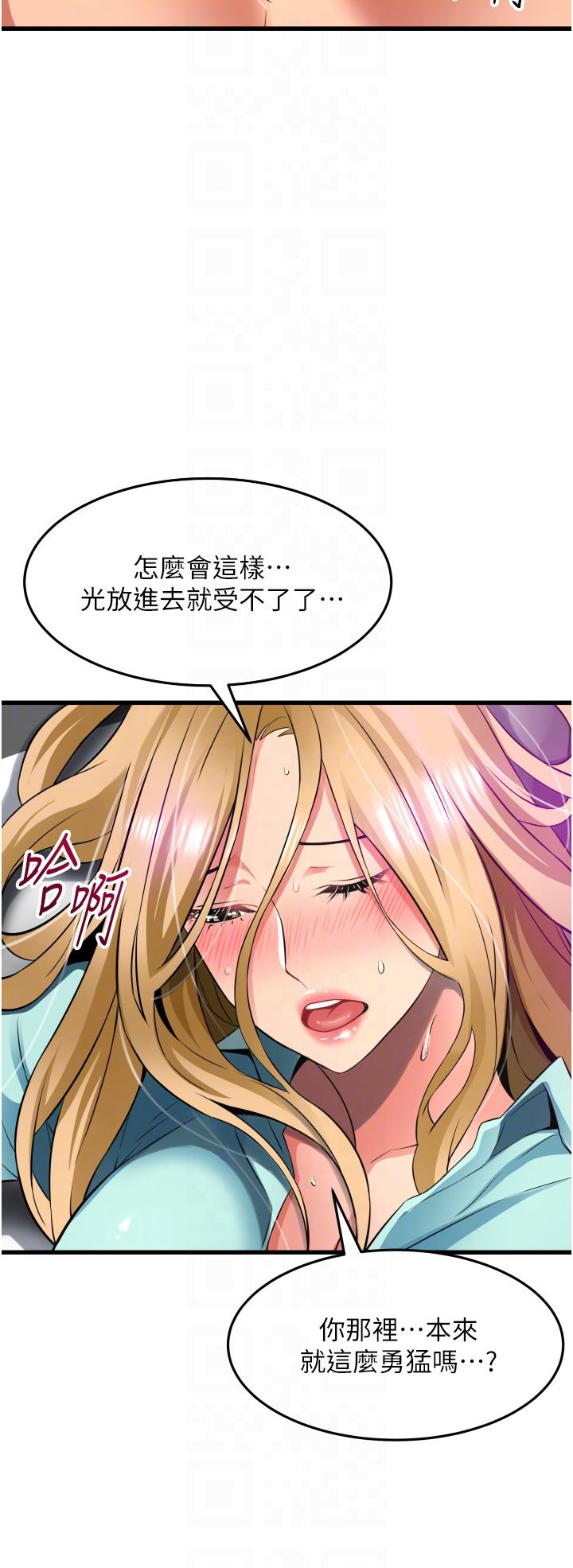 小巷里的秘密第35话-男人的老二会越做越大