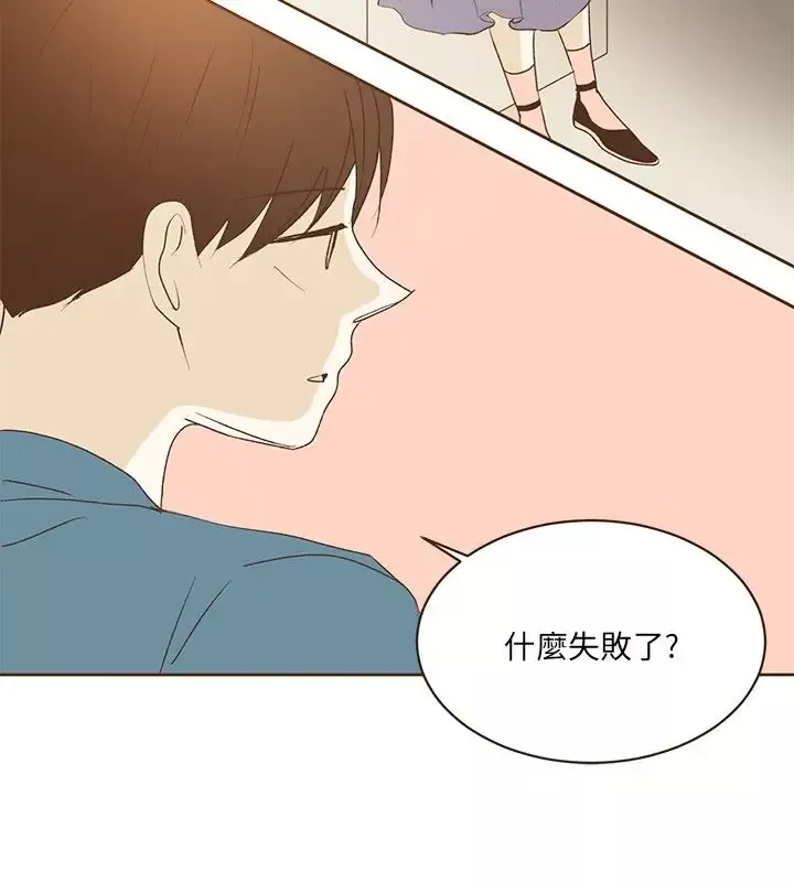 无法阻挡的Gay第35话
