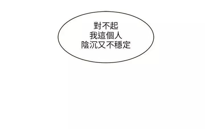 无法阻挡的Gay第35话
