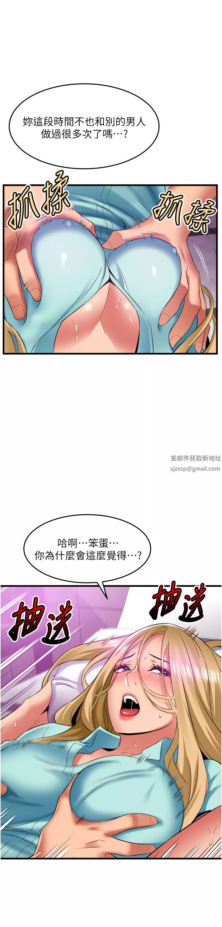 小巷裡的秘密第35話-男人的老二會越做越大