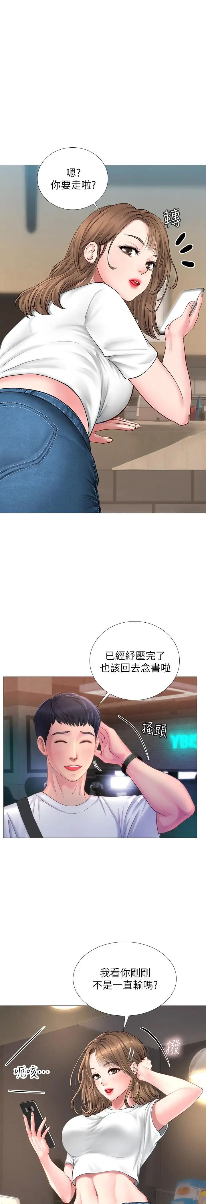 享乐补习街第1话-补习街特别的夜晚