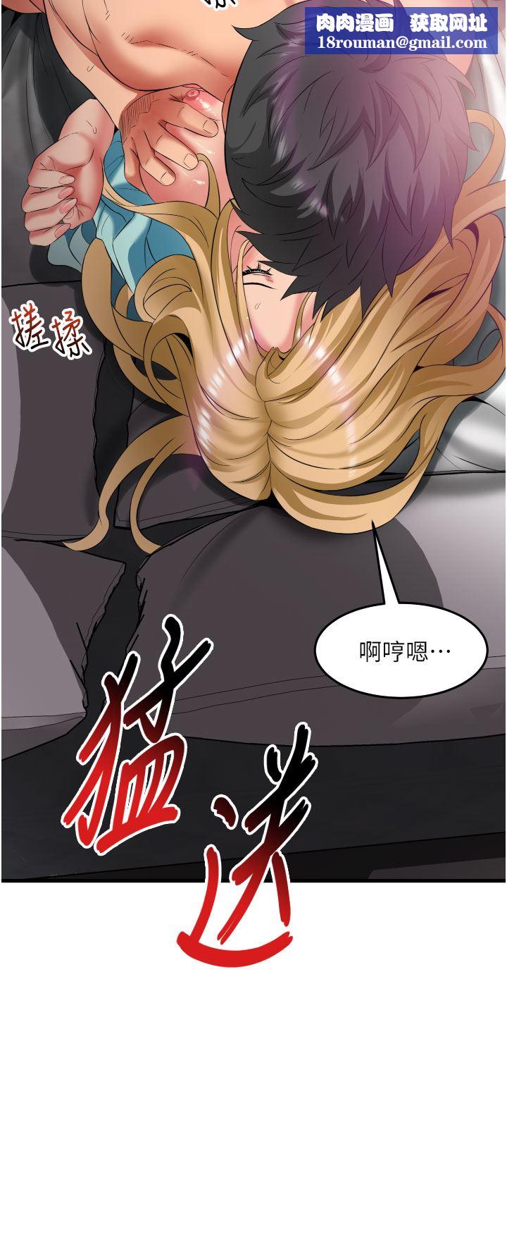 小巷裡的秘密第35話-男人的老二會越做越大