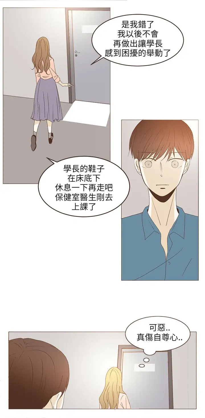 无法阻挡的Gay第36话