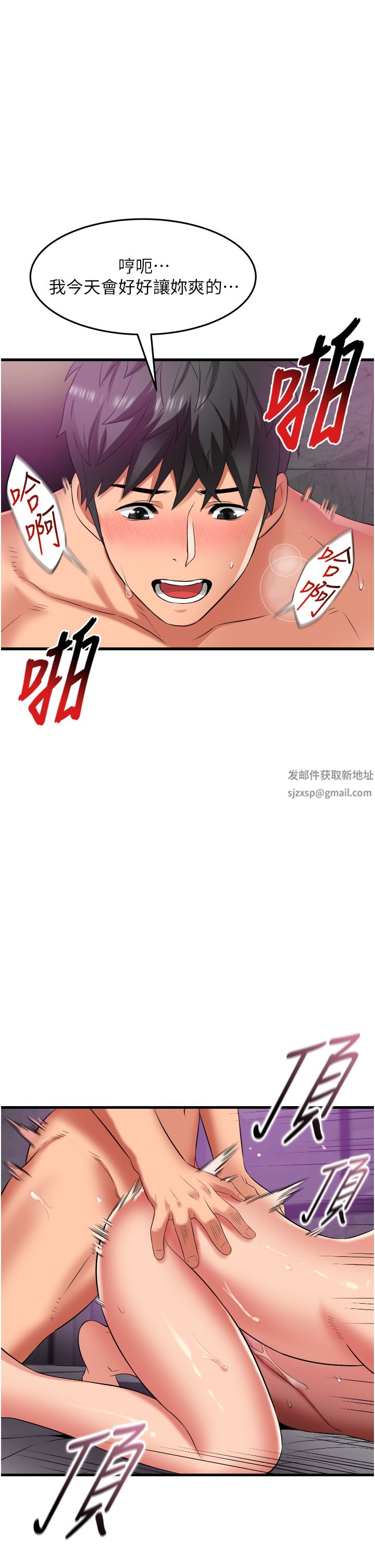 小巷裡的秘密第35話-男人的老二會越做越大