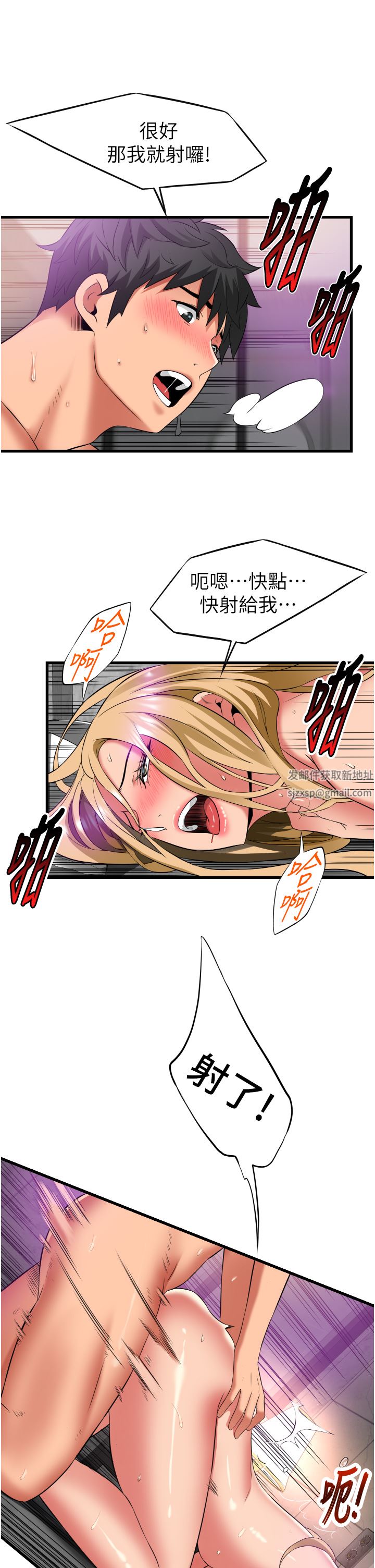 小巷裡的秘密第35話-男人的老二會越做越大