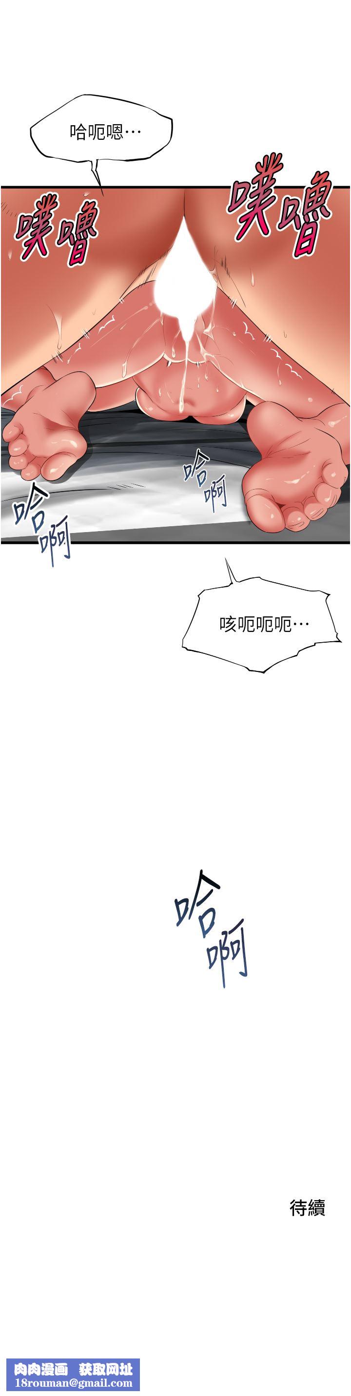 小巷裡的秘密第35話-男人的老二會越做越大