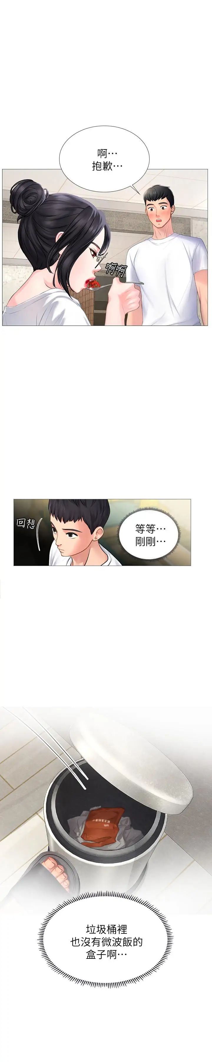 享乐补习街第1话-补习街特别的夜晚