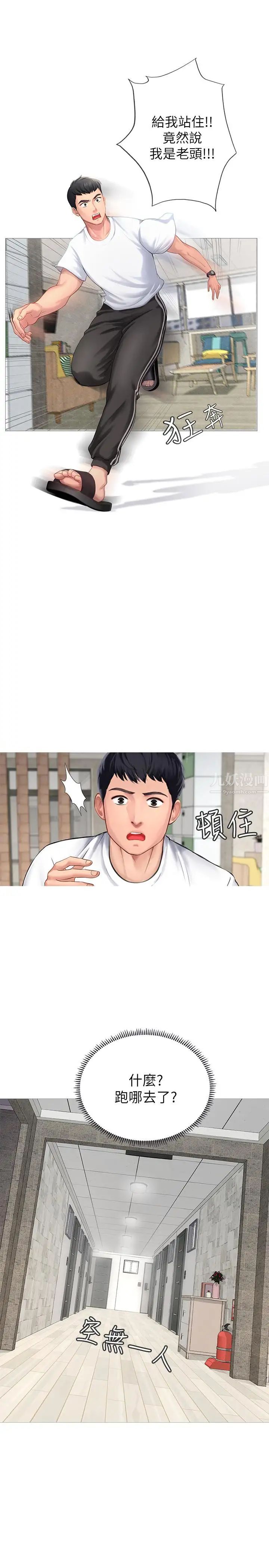 享乐补习街第1话-补习街特别的夜晚