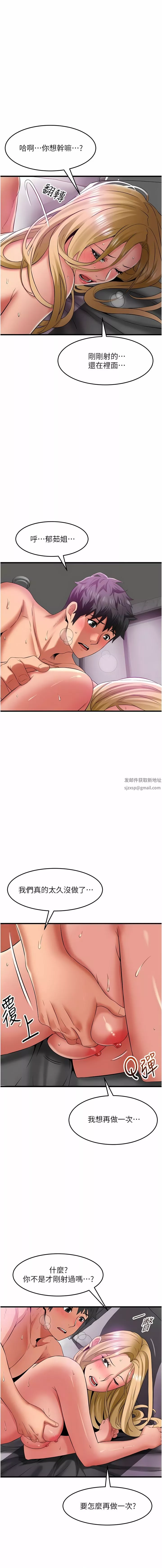 小巷裡的秘密第36話-讓妳爽到絕頂升天