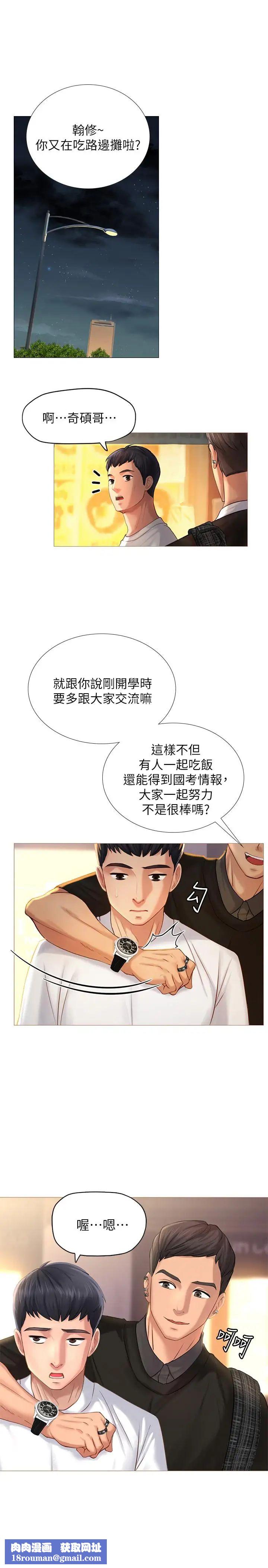 享乐补习街第1话-补习街特别的夜晚