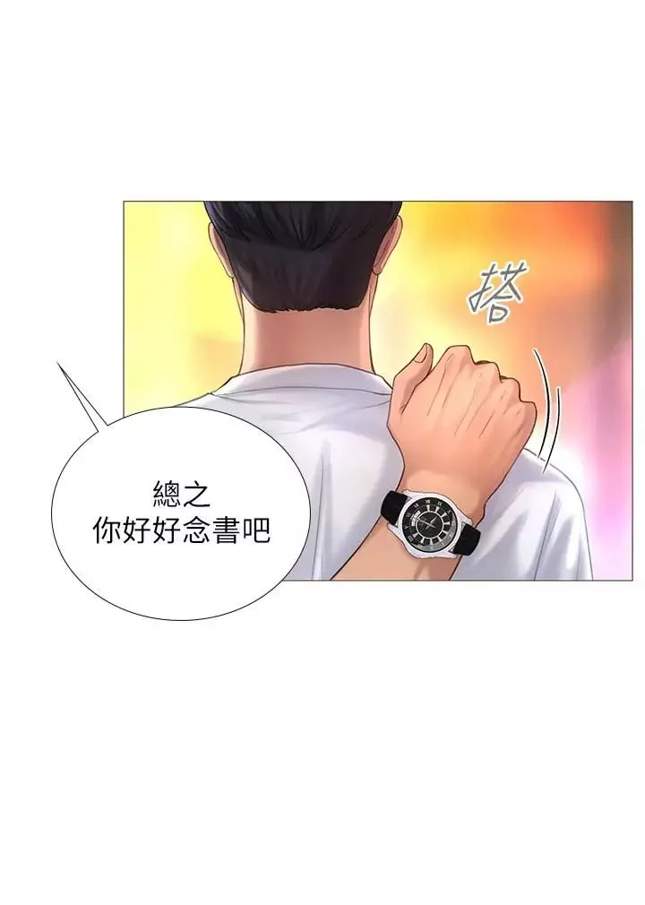 享樂補習街第1話-補習街特別的夜晚