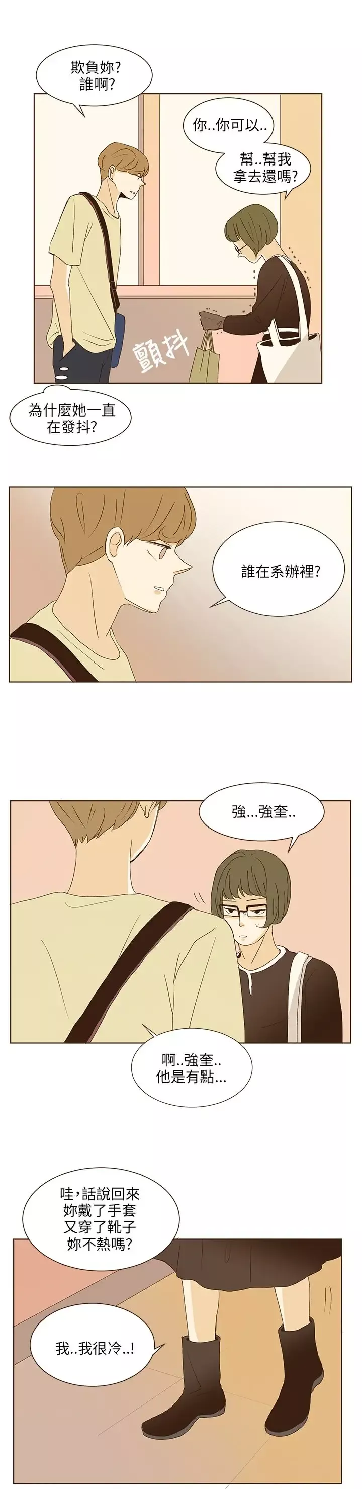 无法阻挡的Gay第37话