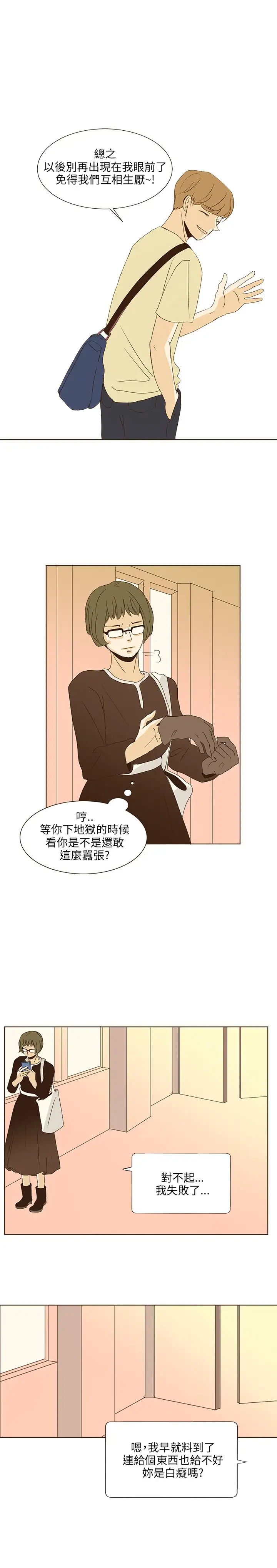 无法阻挡的Gay第37话