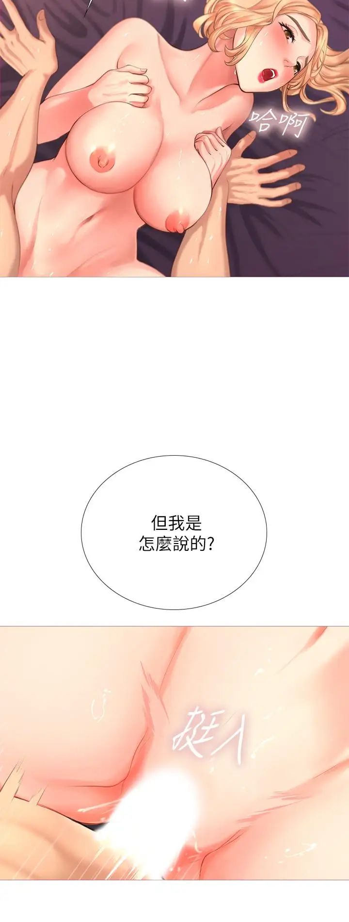 享乐补习街第1话-补习街特别的夜晚
