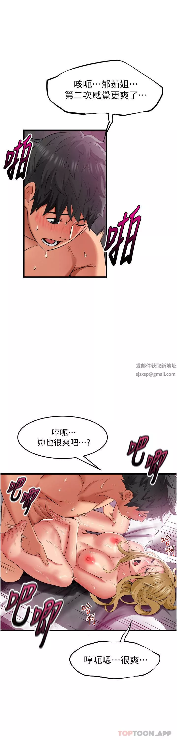 小巷裡的秘密第37話-青梅竹馬「長大」瞭