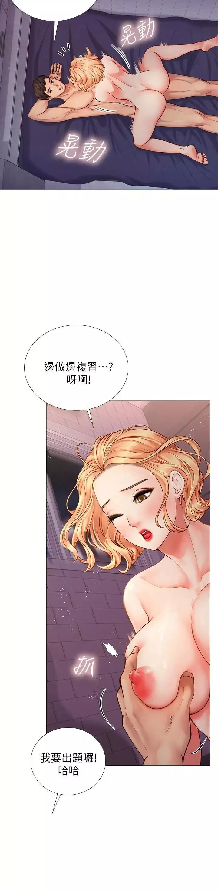 享樂補習街第1話-補習街特別的夜晚